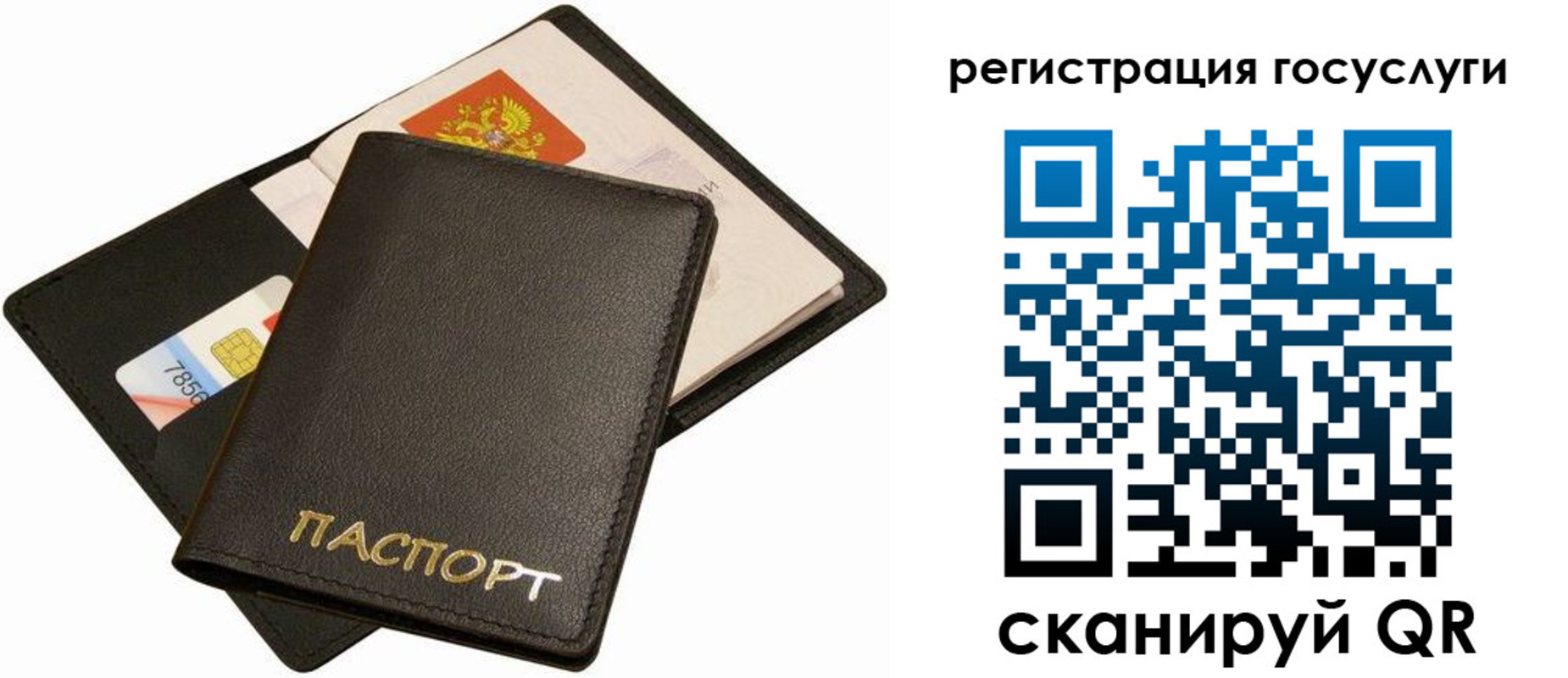 прописка от собственника в Нурлате