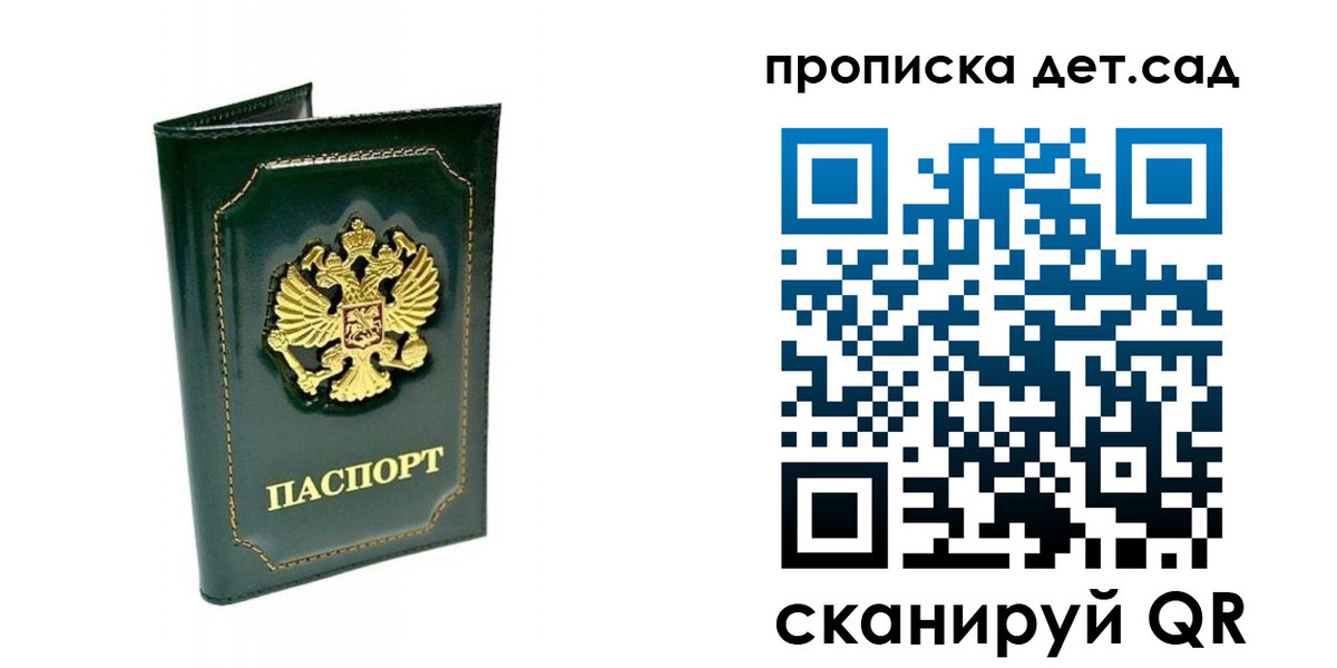 регистрация для школы в Нурлате