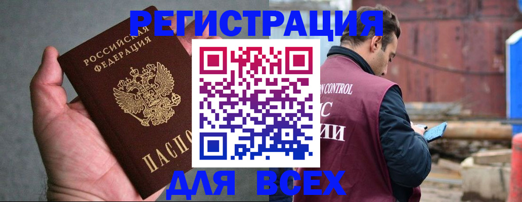прописка гарантия в Нурлате