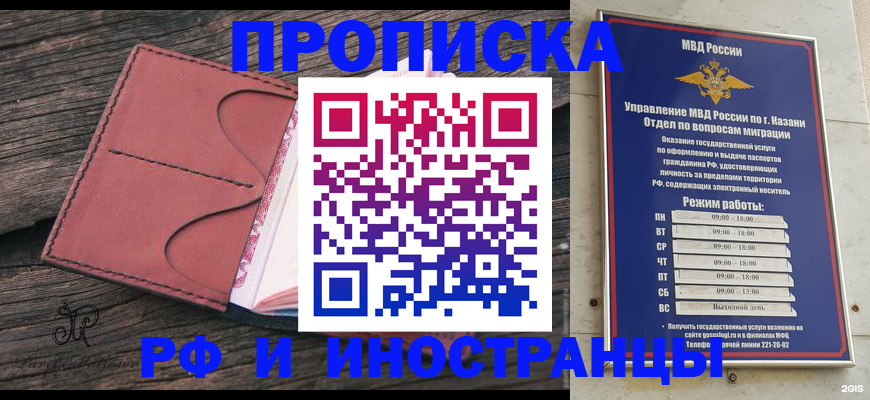 миграционный учет в Нурлате