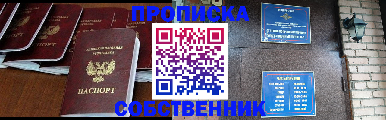 прописка регистрация в Нурлате