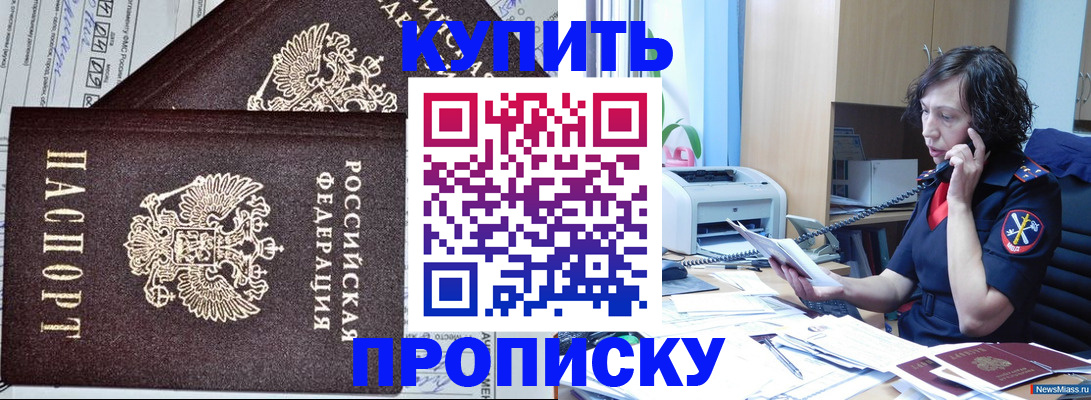 временная прописка в Нурлате