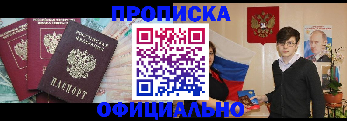 временная регистрация адрес в Нурлате